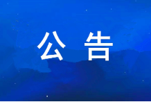 市屬企業(yè)負責人2024年度薪酬情況
